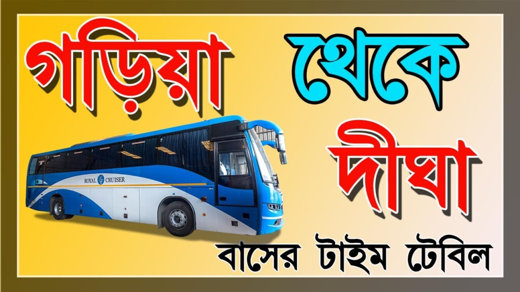 Garia To Digha Bus Timetable I Kolkata To Digha Bus Timetable I Garia 